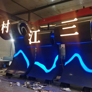独山耐候钢廊架